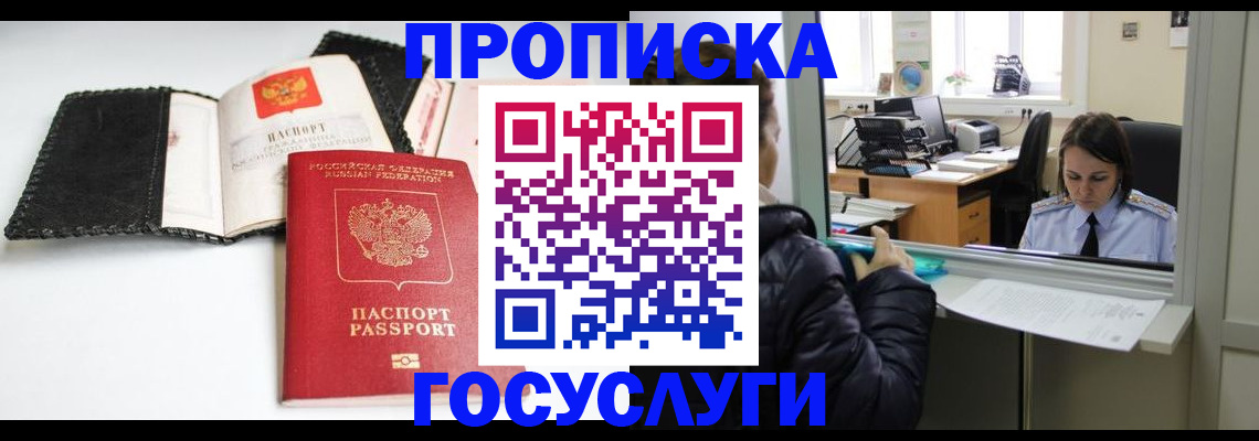 временная регистрация поиск в Покрове