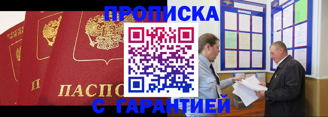 временная регистрация для школы в Покрове