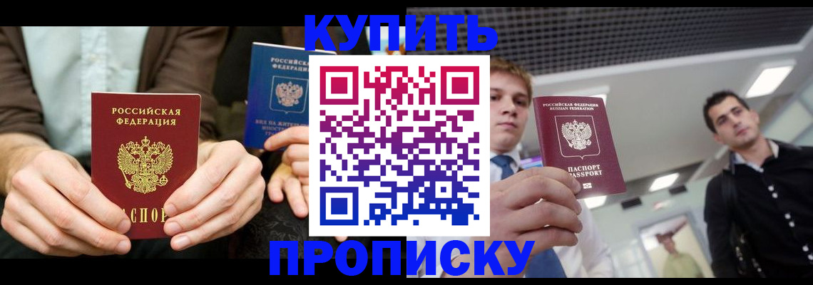 прописка иностранных граждан в Покрове