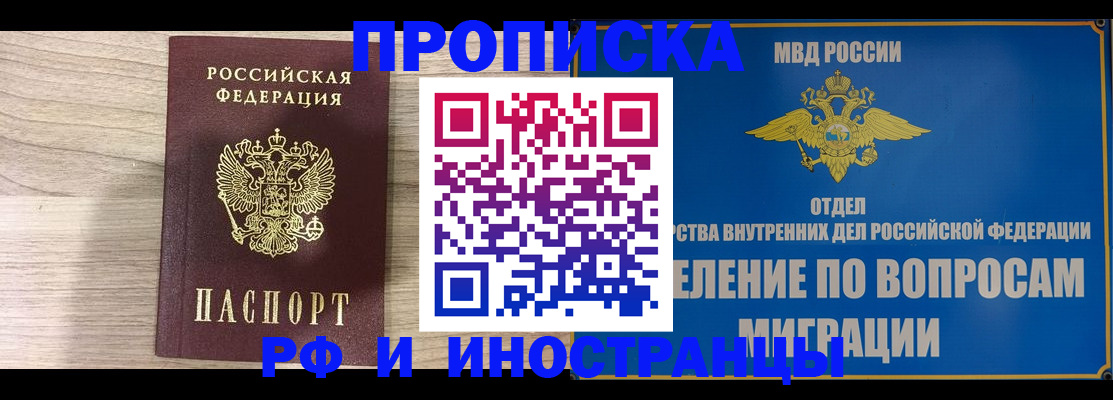 временная регистрация гарантия в Покрове